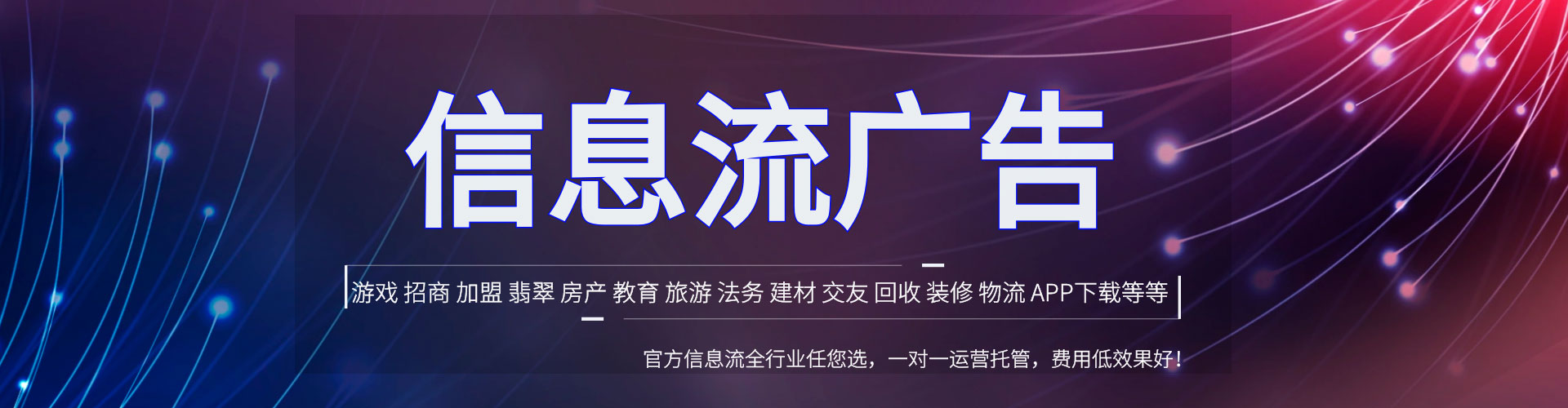 合江快手信息流